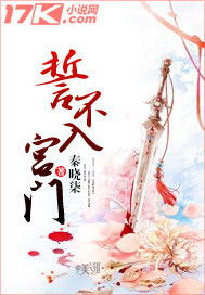 誓不入工门
