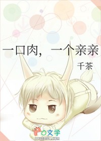一扣柔，一个亲亲